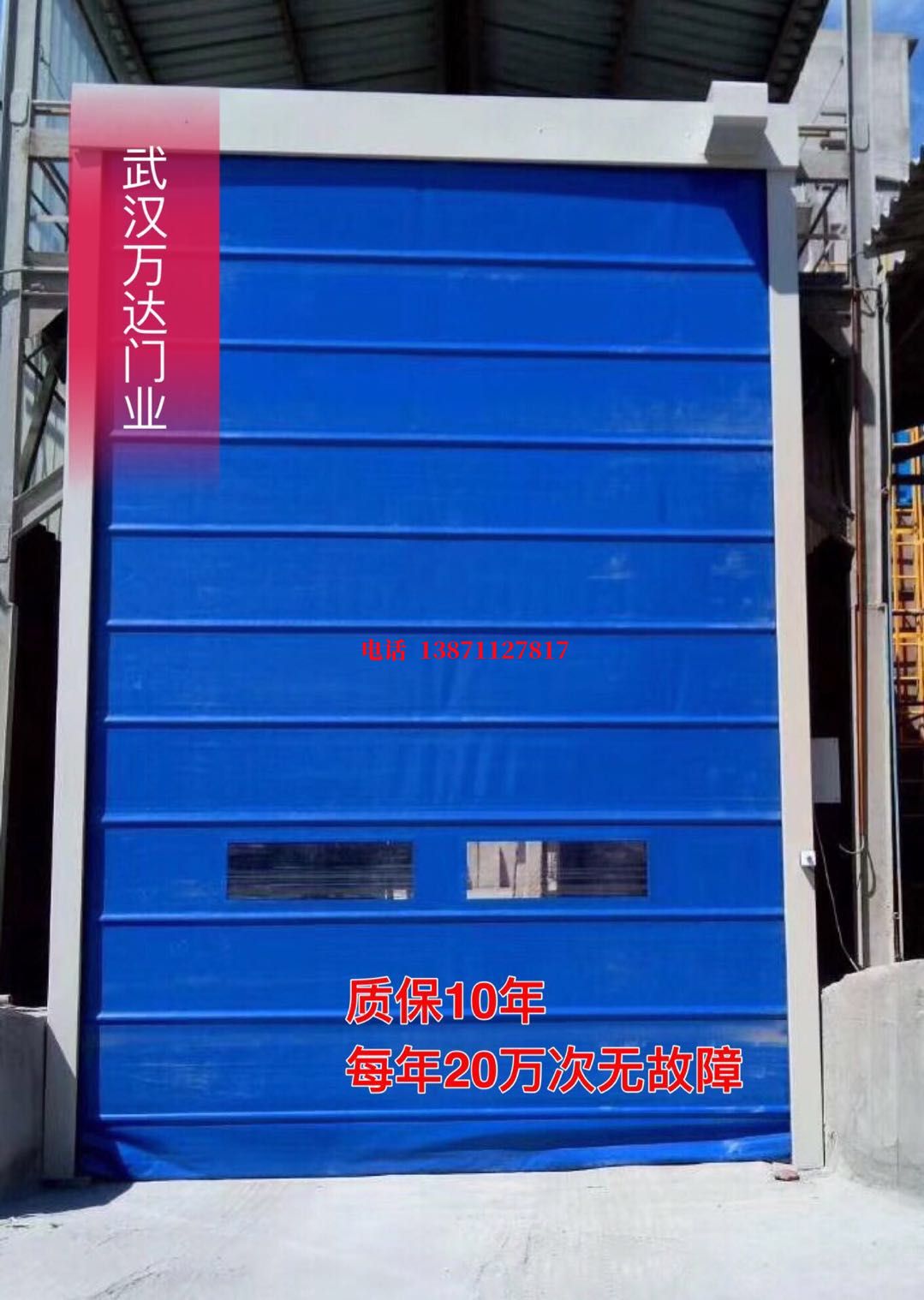 琼海防爆卷帘门_COPY