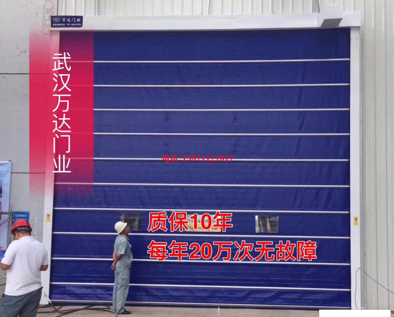 琼海厂房防尘门【背带式堆积门】